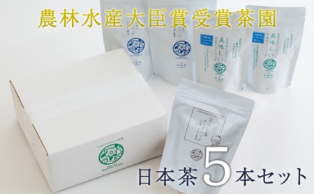宮崎日本茶専門店 くつろぎ日本茶ティーバッグセット(3種5袋)※15日以内に出荷【C263-2604】
