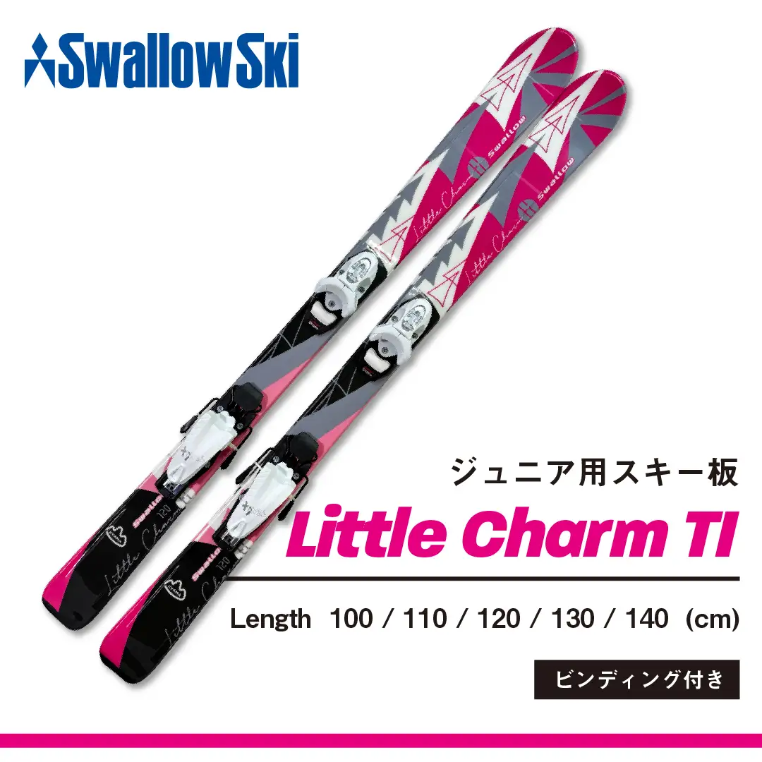 スキー板 【110cm】 子ども用 ビンディング付 sw1006-110