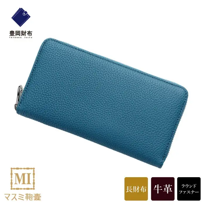 豊岡財布 ラウンドファスナー長財布 ドイツシュリンク ジーンブルー