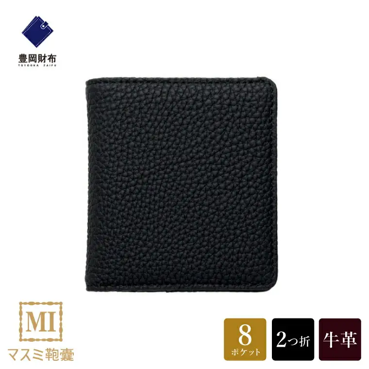 豊岡財布 2つ折りカード財布 ドイツシュリンク ブラック