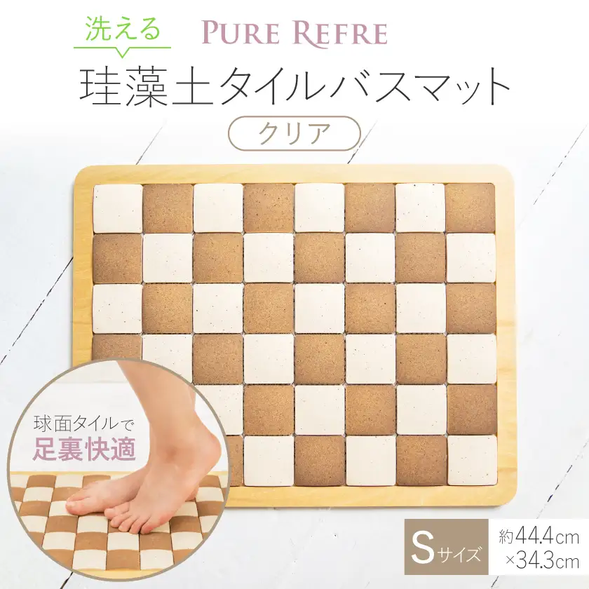  吸水＆速乾!洗える 珪藻土タイルバスマット クリア(ミニ / Sサイズ)_雑貨・日用品  日用品 _【1244707】