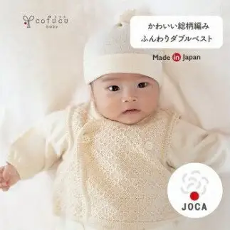 ふんわり ダブルベスト CO-W13【60営業日程度で発送】