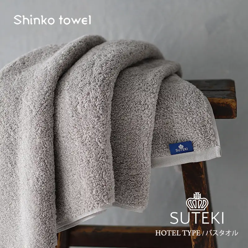 SUTEKI バスタオル 1枚（グレー）