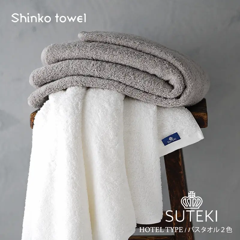 SUTEKI バスタオル グレー＆ホワイト