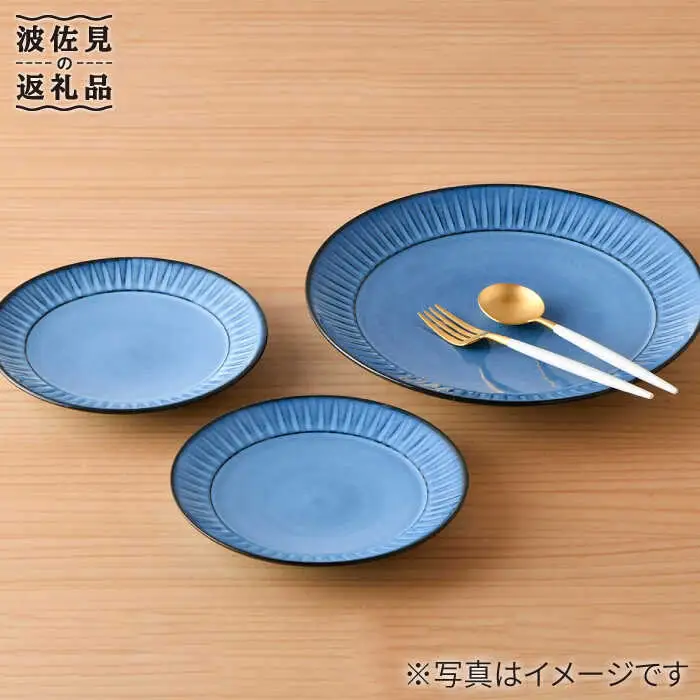【波佐見焼】蒼鎬 プレート 大小3枚セット 取り皿 大皿 食器 【利左エ門窯】 [QB46]  波佐見焼