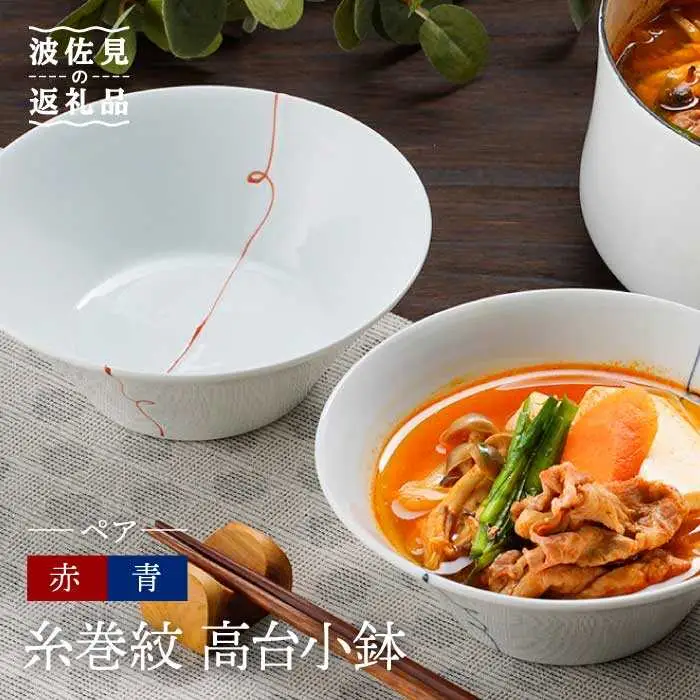 【波佐見焼】糸巻紋 高台 小鉢 ペア 小皿 食器 スープカップ 【舘山堂】 [RC27]  波佐見焼