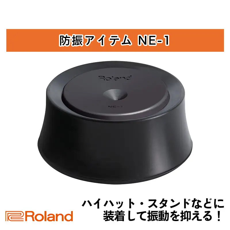 【Roland】ドラム防振アイテム NE-1【配送不可：離島】 雑貨 日用品 ローランド 電子ドラム 