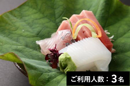【銀座／ミシュラン2022掲載】安達直人 特産品ランチ・ディナー共通コース 3名様（土日利用限定）（1年間有効） お店でふるなび美食体験 FN-Gourmet430944