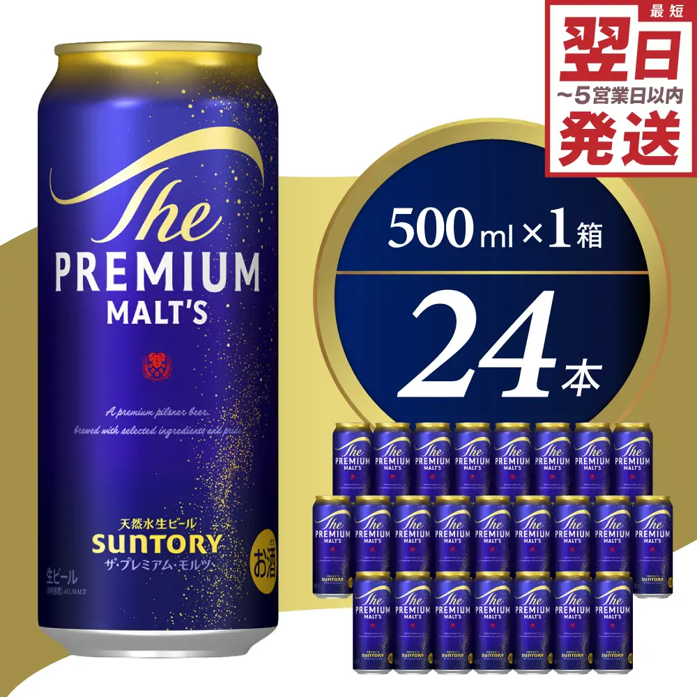 ビール サントリー プレミアムモルツ 500ml×24本 ビール