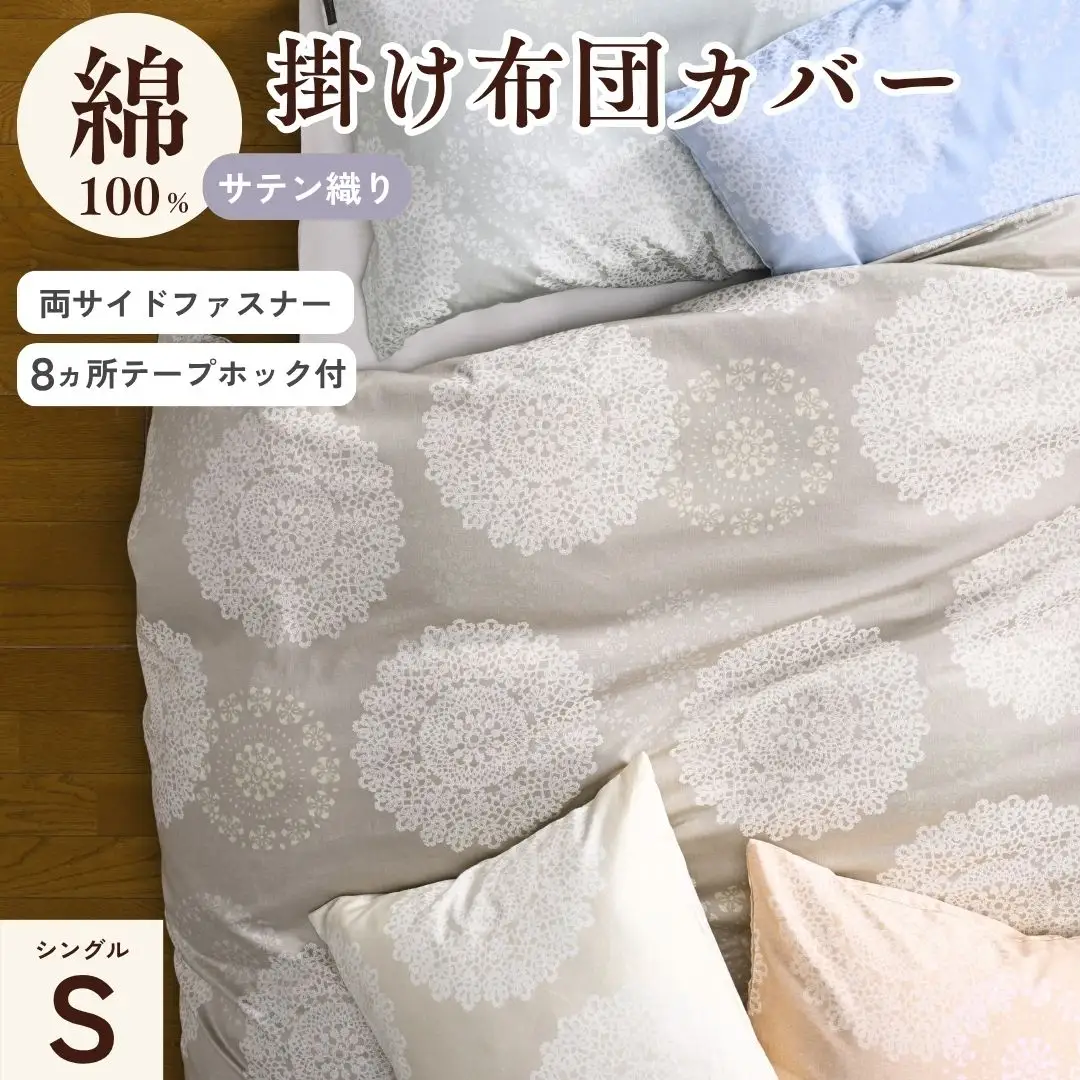 掛け布団カバー ピンク シングル 布団カバー クロッシェ