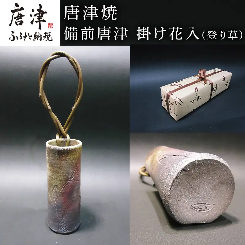 唐津焼 鏡山窯 グラタン皿セット 絵唐津