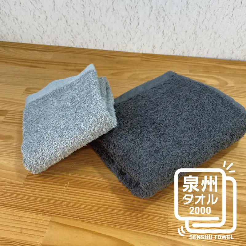 ナチュレル グレー系セットＡ（フェイス・ハンド各1枚） お試し泉州タオル