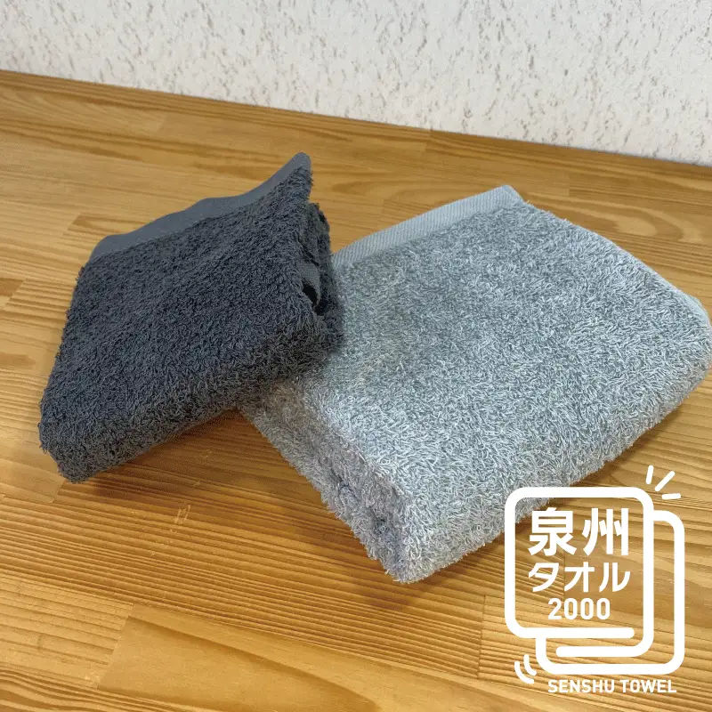 ナチュレル グレー系セットＢ（フェイス・ハンド各1枚） お試し泉州タオル