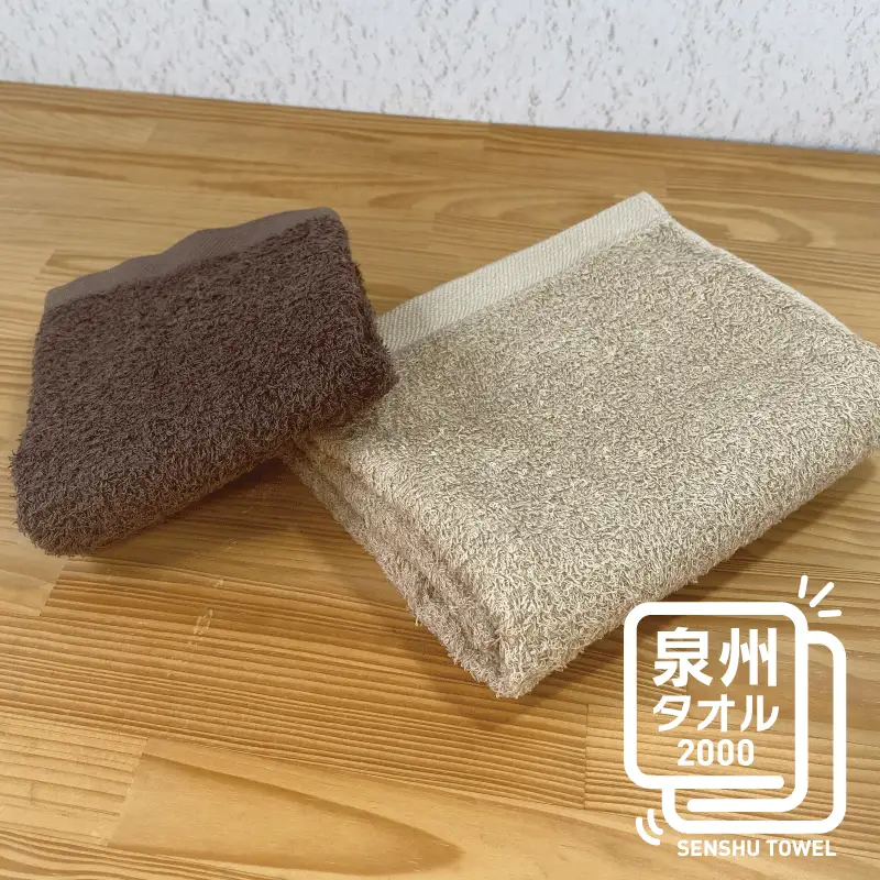 ナチュレル ブラウン系セットＢ（フェイス・ハンド各1枚） お試し泉州タオル