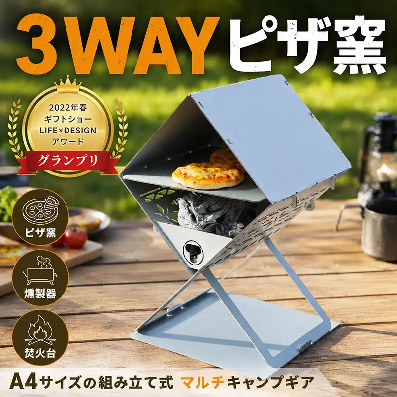 ピザ 窯 3WAY キャンプ用品 ピザ窯 燻製 焚き火