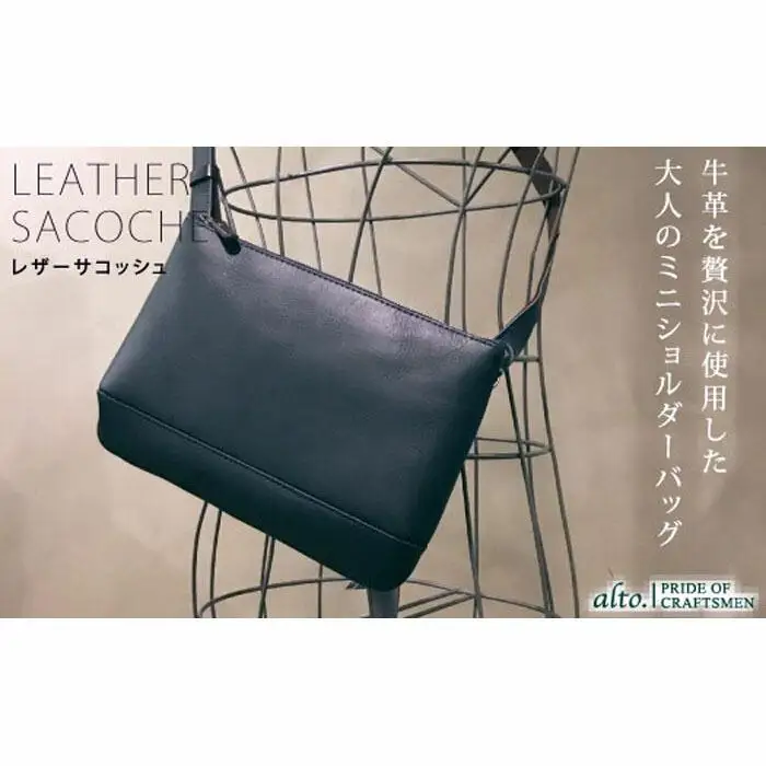【alto.】スマートショルダーバッグ／サコッシュ AKEB-3102（ネイビー）