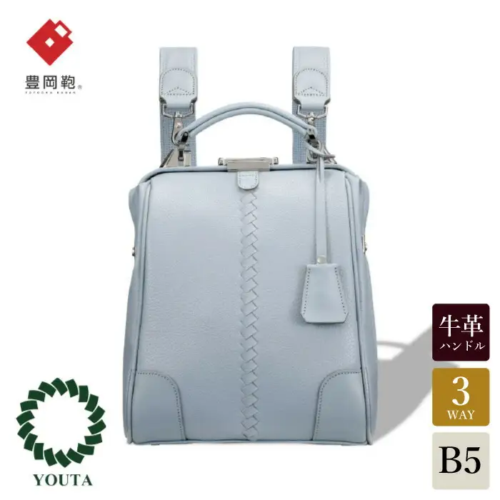 豊岡鞄 YOUTA ELK 3WAY ダレスバッグ MINI（YK60）スカイ