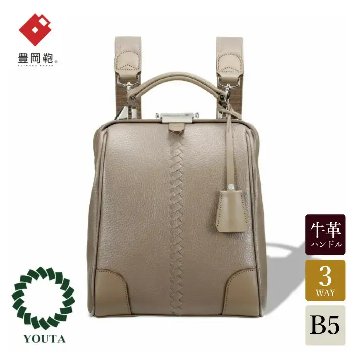 豊岡鞄 YOUTA ELK 3WAY ダレスバッグ MINI（YK60）トープ