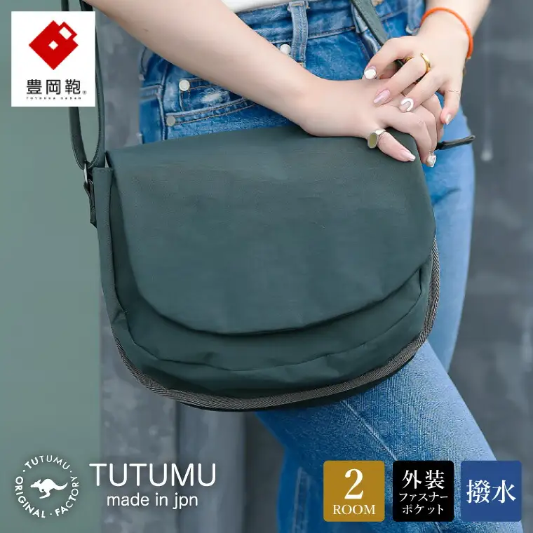 TUTUMU S3900 Flap フラップショルダー カーキ