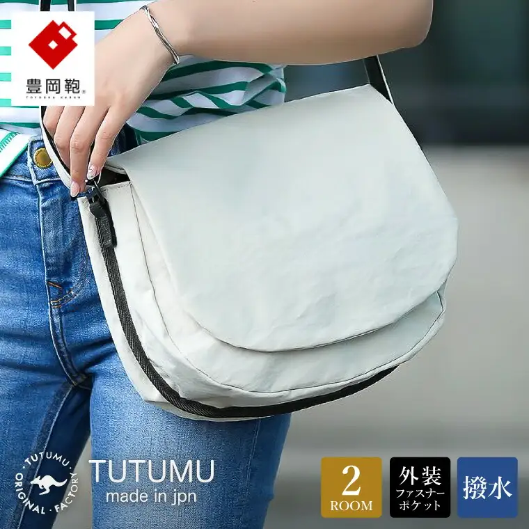 TUTUMU S3900 Flap フラップショルダー キナリ