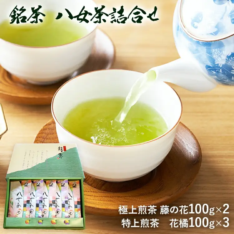 銘茶 八女茶　詰合せ　BB05