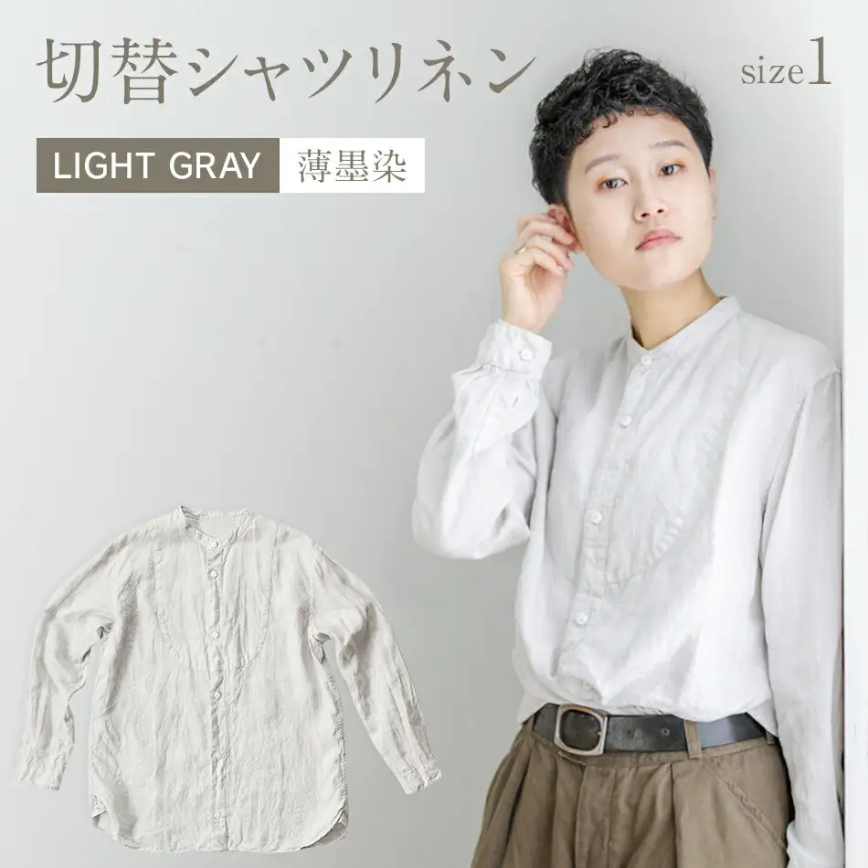 手染めリネン切替シャツ サイズ１LIGHT GRAY（薄墨染）　AO022