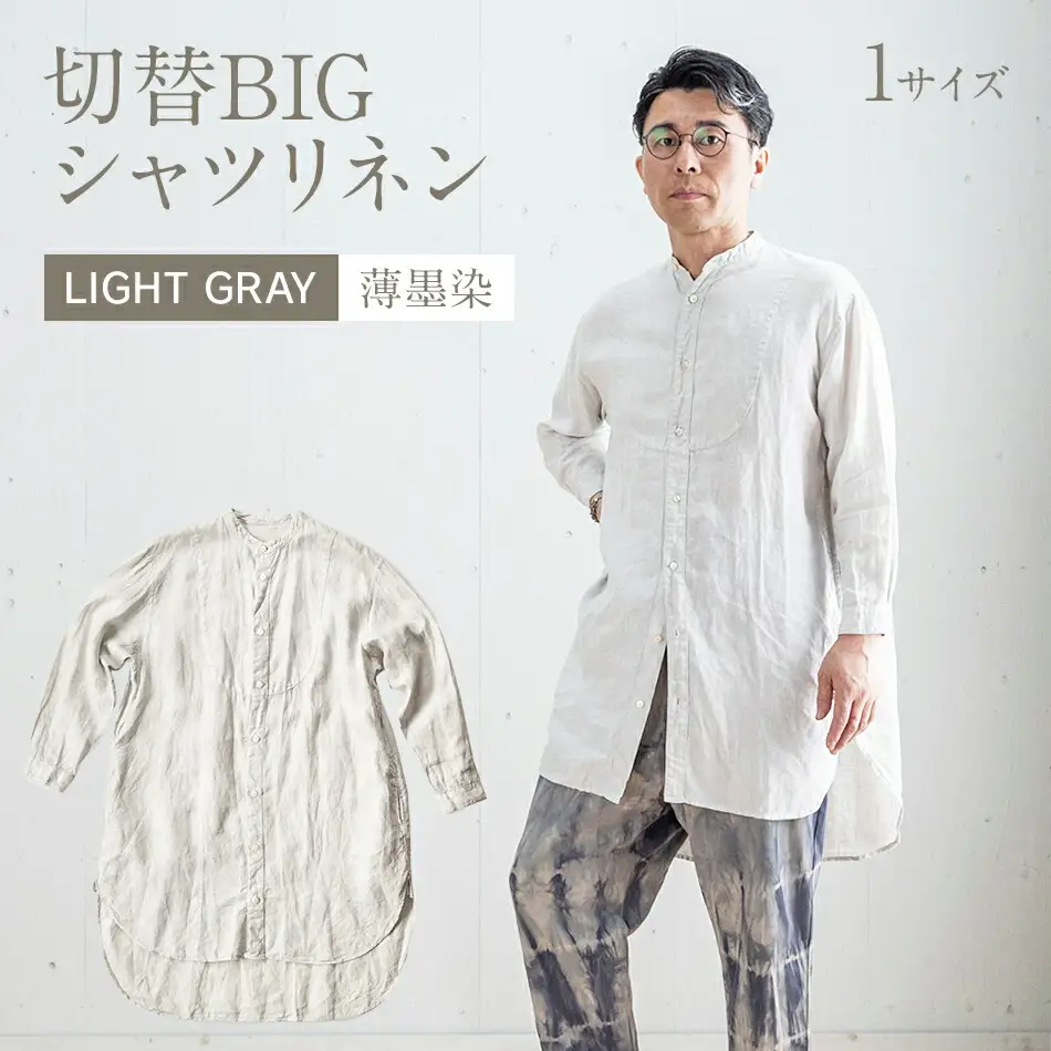 手染めリネン切替BIGシャツ LIGHT GRAY（薄墨染）　AO063