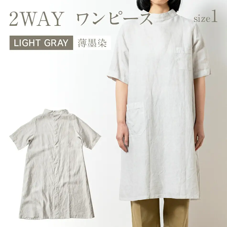 手染めリネン2wayワンピース サイズ1 LIGHT GRAY（薄墨染）　AO066
