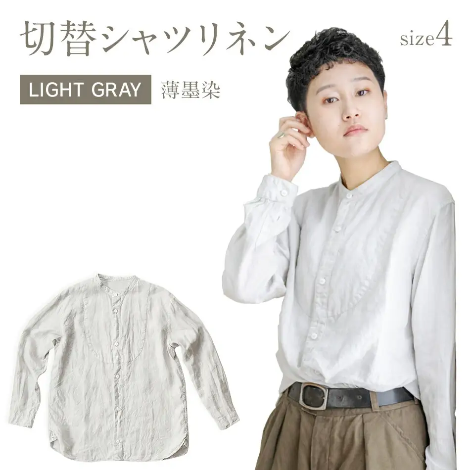 手染めリネン切替シャツ サイズ 4 LIGHT GRAY（薄墨染）　AO028