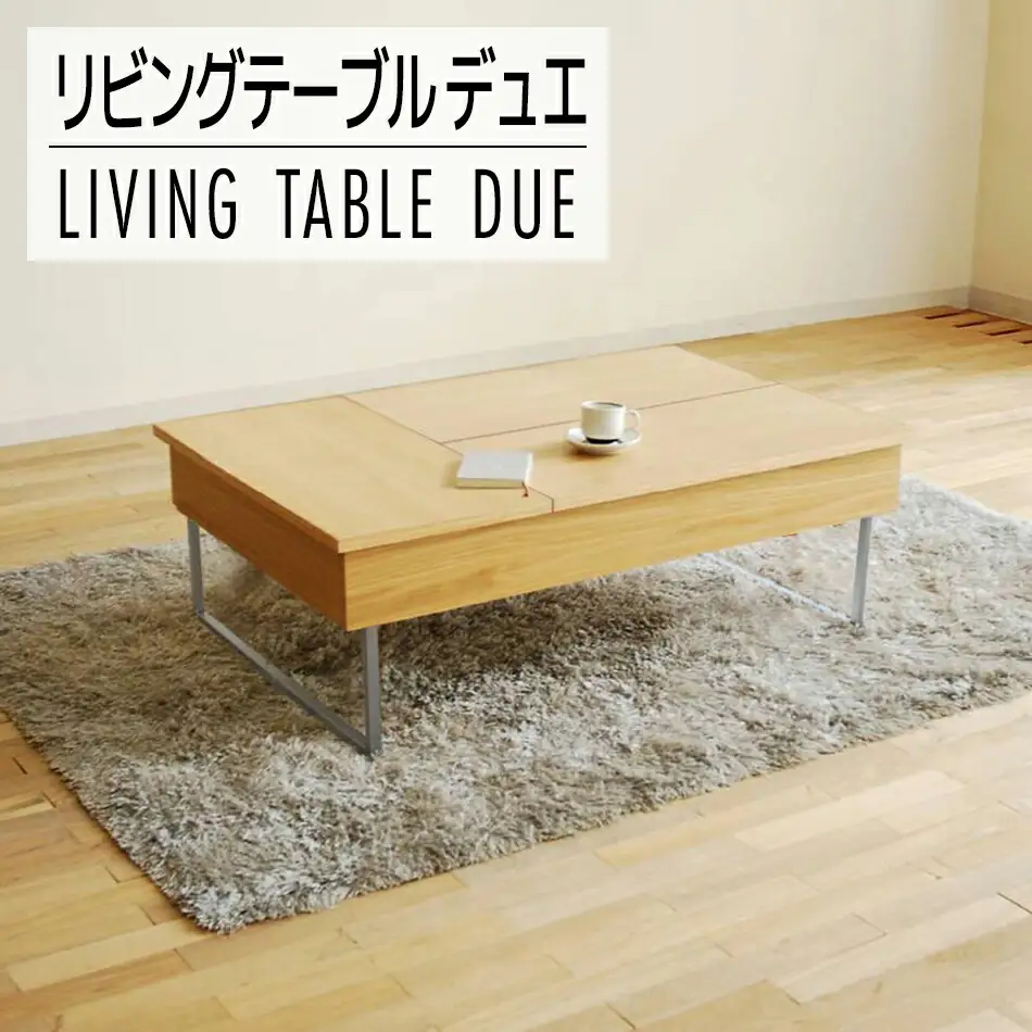 【開梱・設置】リモートワーク　デュエ　リビングテーブル（金属脚）　ナチュラル　AL324
