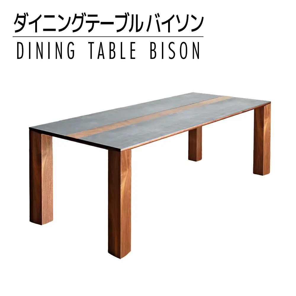 【開梱・設置】セラミックテーブル　バイソン　テーブル210cm　ＲＮ／ＣＩＧ　AL322