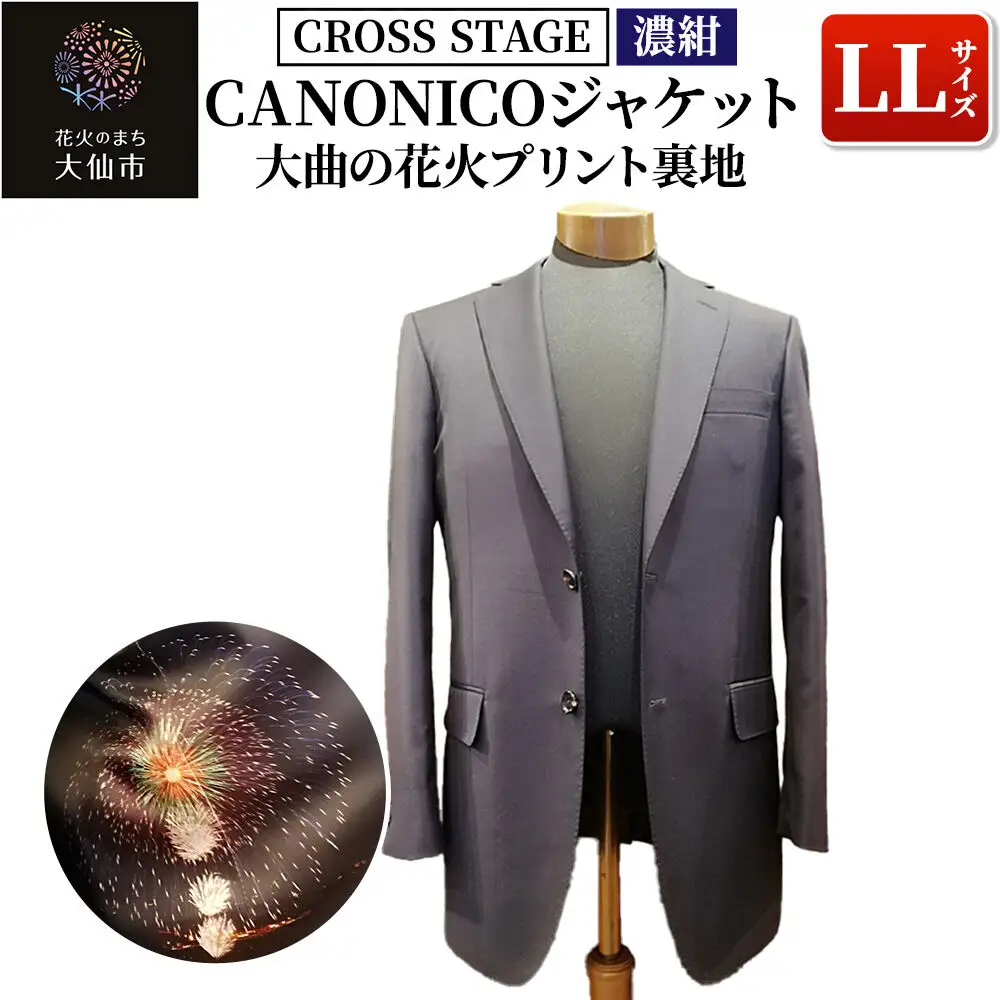 「CANONICOジャケット（大曲の花火プリント裏地）」LLサイズ［濃紺］【CROSS STAGE】