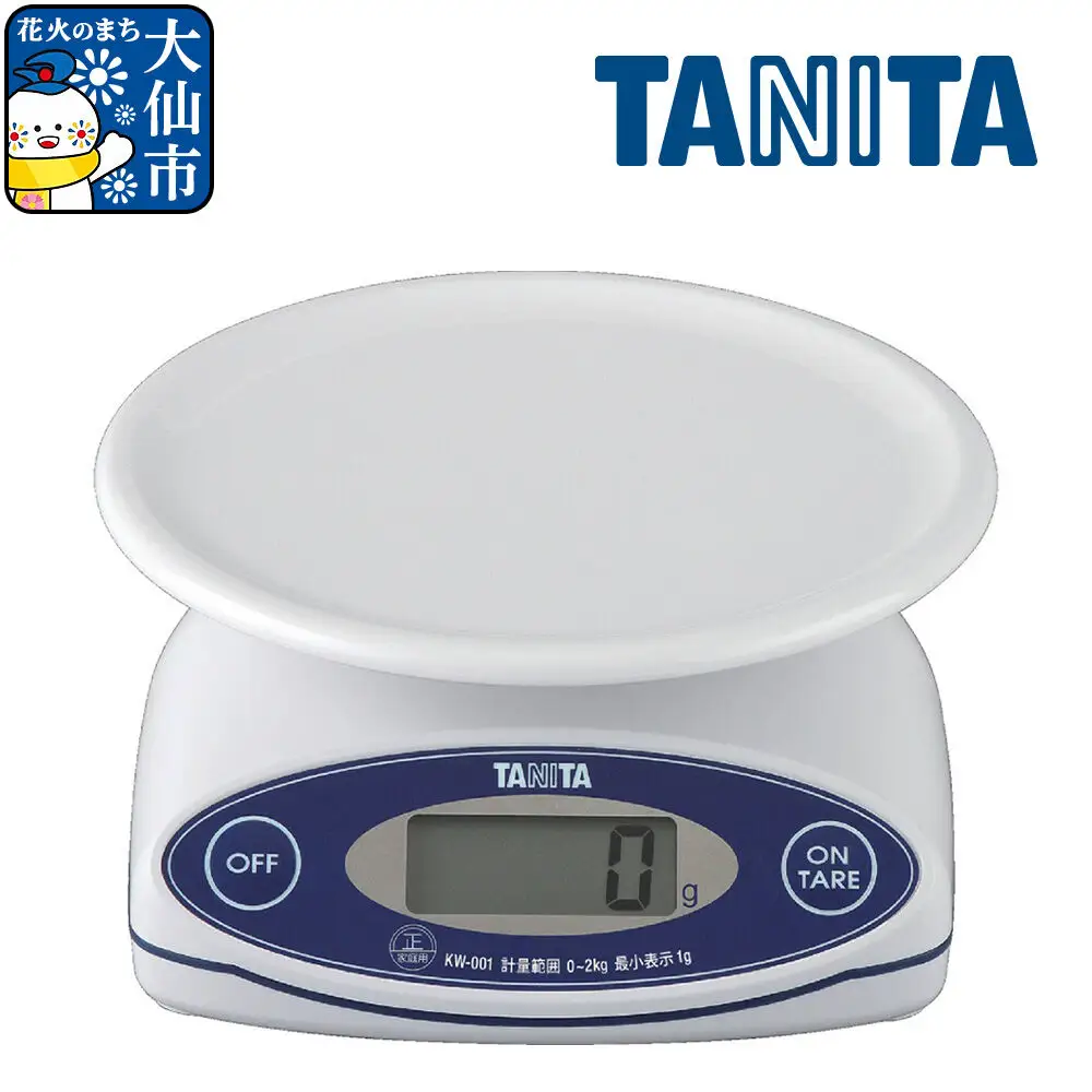 最短翌日発送【KW001WH】タニタ デジタルクッキングスケール はかり デジタルはかり