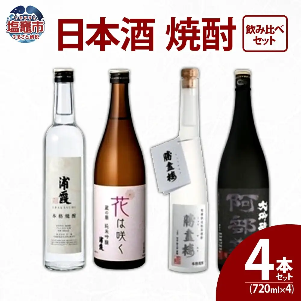 清酒蔵元だから粕取焼酎と吟醸酒　【04203-0022】