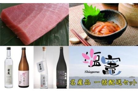 塩竈の生マグロ・海鮮を地酒と愉しむセット　Cコース　【04203-0314】