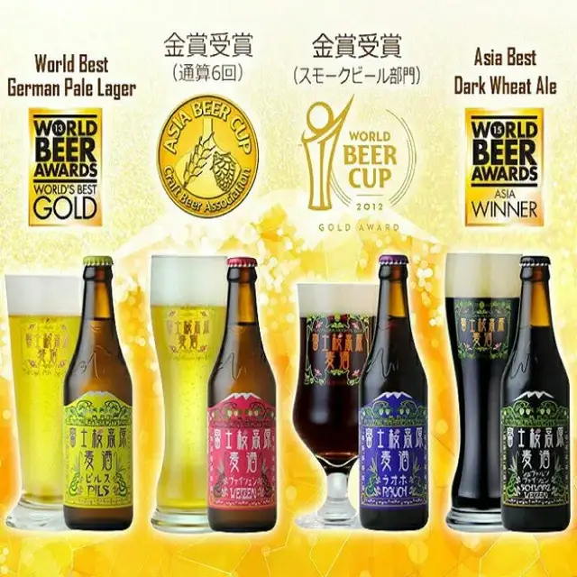 富士桜高原ビール 定番4種4本セット クール便配送 100-011