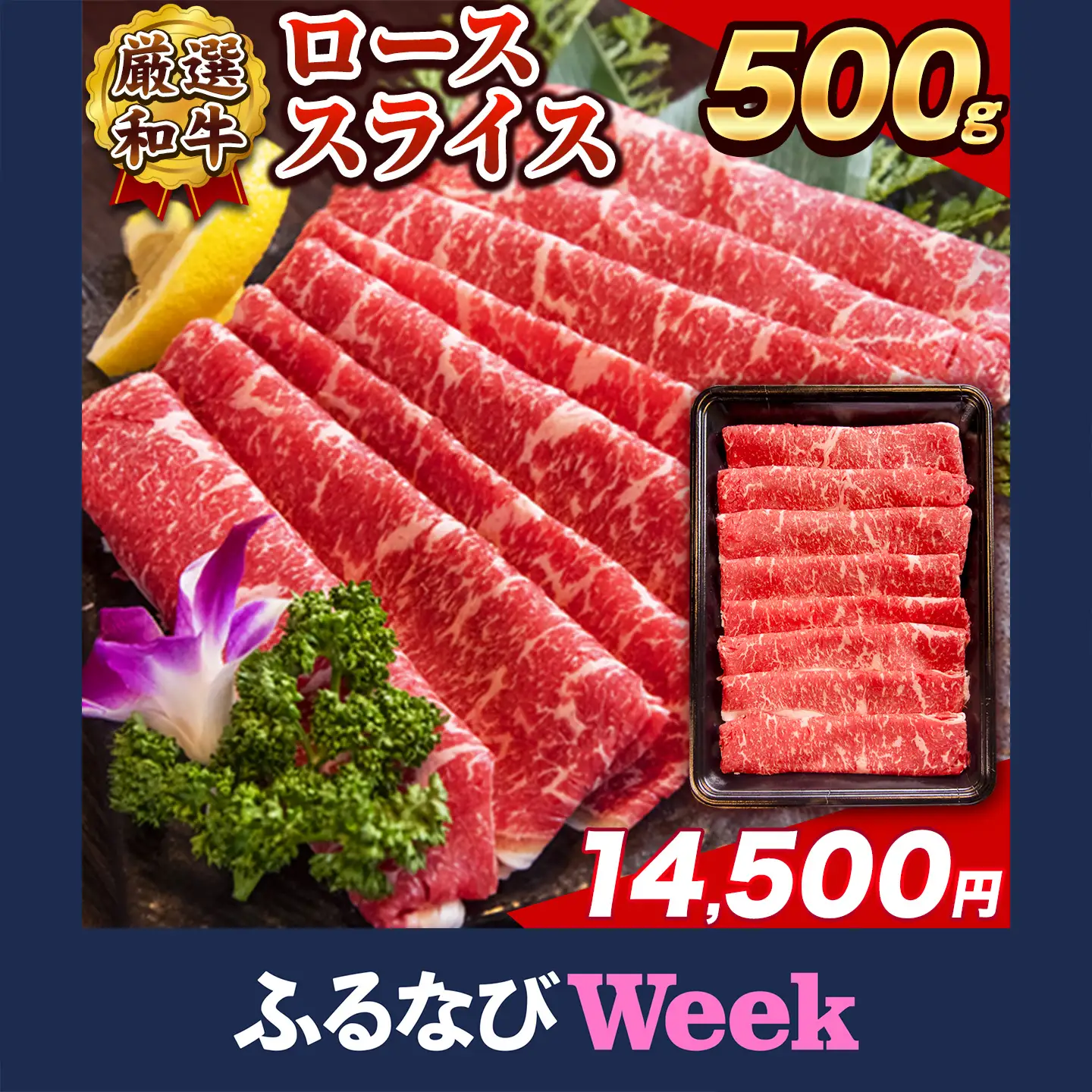 【ふるなびWEEK対象】あか牛 牛肉 ロース スライス 500g 牛肉