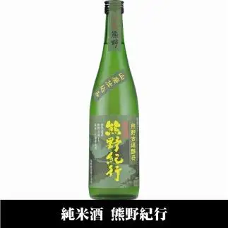熊野紀行 純米酒 720ml×6本セット／尾崎酒造(C009) ［TC65］ 24,000円