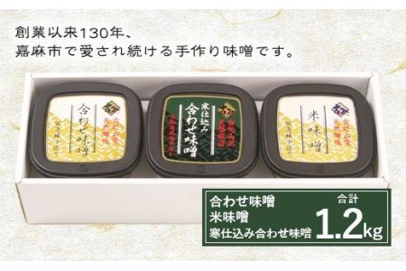 古処 味噌 カップ(小) 3種 各400g 詰め合わせ セット
