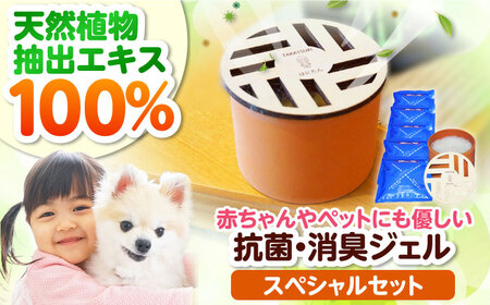 抗菌ジェルと。ーたかつきースペシャルはにたん カバー付き[AOBT004] 抗菌 消臭 ジェル 抗菌 消臭 ジェル 抗菌 消臭 ジェル 抗菌 消臭 ジェル