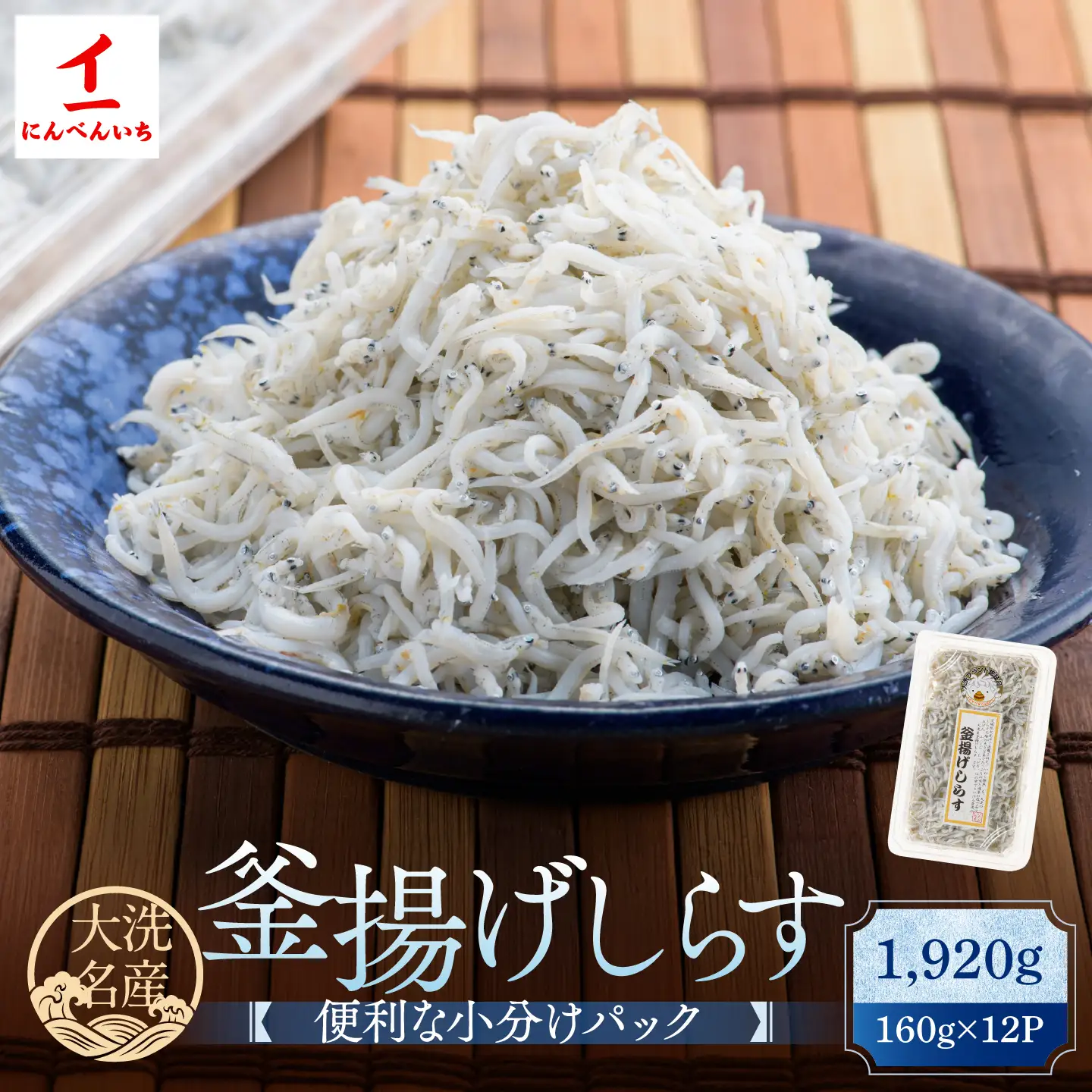釜揚げしらす 12パック 約 2kg )  しらす 釜揚げしらす_AG028