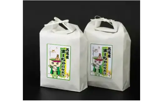 西尾のお米10kg(あいちのかおり5kg×2)・K198-26