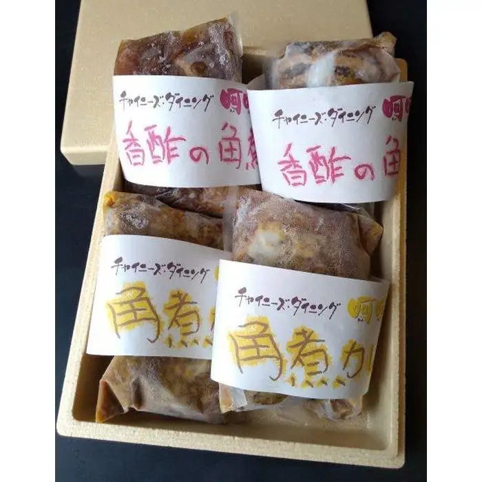 チャイニーズダイニング呵呵　名物　豚の角煮（香醋）2パック、（カレー）2パック