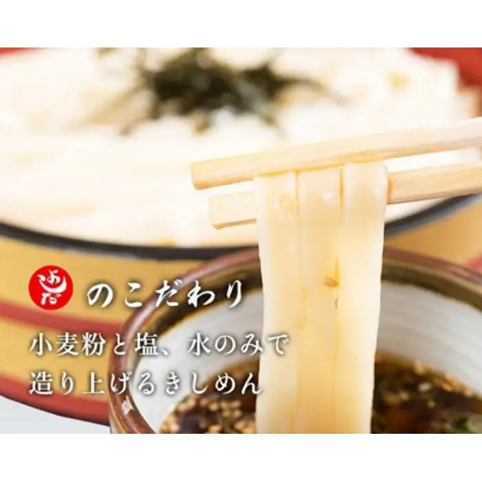 名古屋の老舗製麺所　吉田麺業　半生きしめん、うどん詰合せめんつゆ付