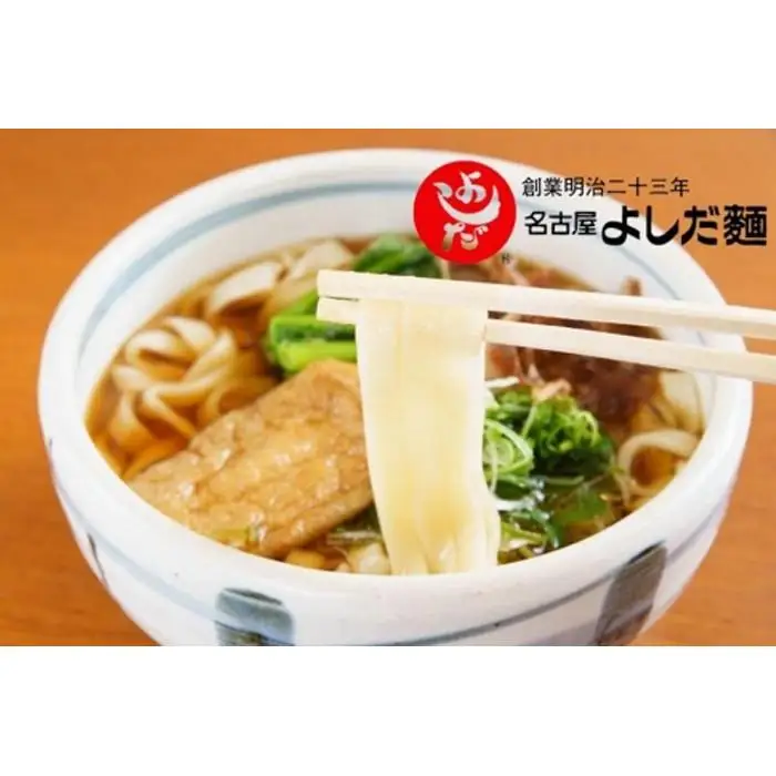 名古屋の老舗製麺所　吉田麺業　きしめん三昧詰合せ