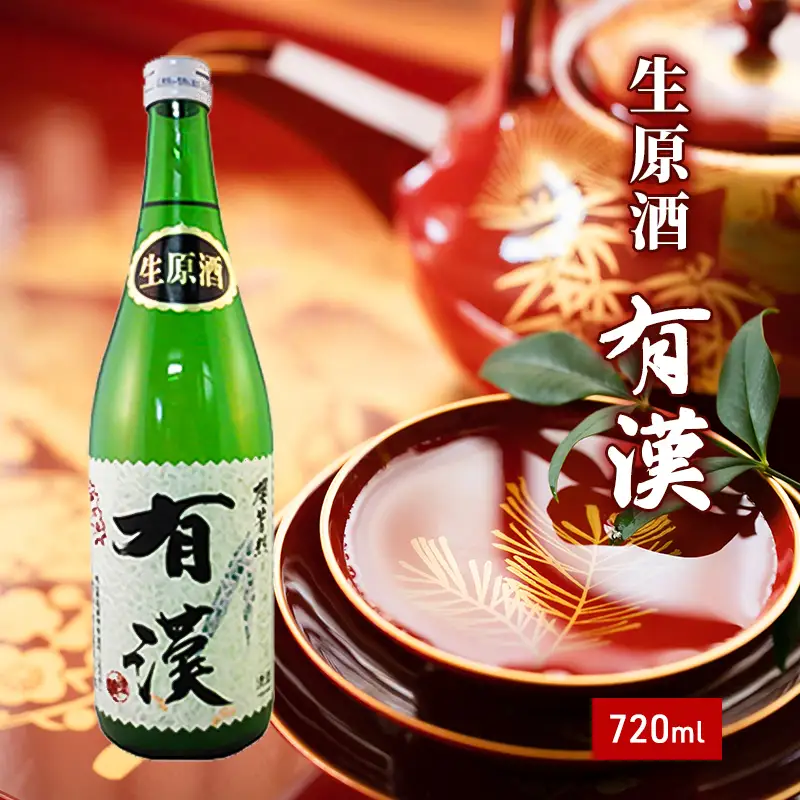日本酒 櫻芳烈 生原酒 有漢 日本酒【1800ml×1本】