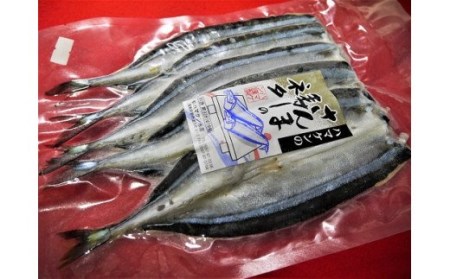 さんま寿司 ネタ 5枚 無添加 ハマケン水産 5枚入り×1袋【kmkn0117A】