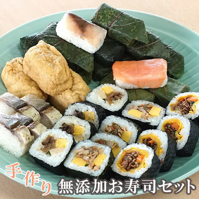 無添加お寿司セット No.247