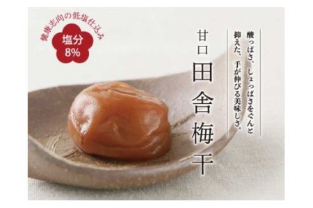 甘口田舎梅干し1kg [大玉]３Ｌサイズ 紀州南高梅うめぼし和歌山産(化粧箱入）【kztb210A】