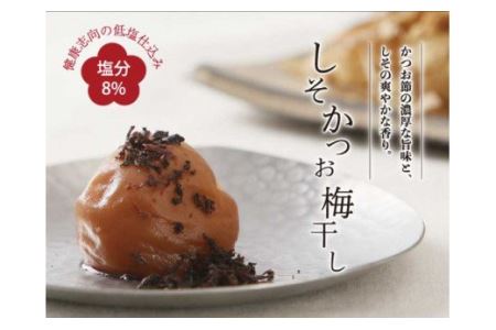 しそかつお梅干し1kg[中玉]2Lサイズ 紀州南高梅うめぼし和歌山産(化粧箱入)【kztb270A】